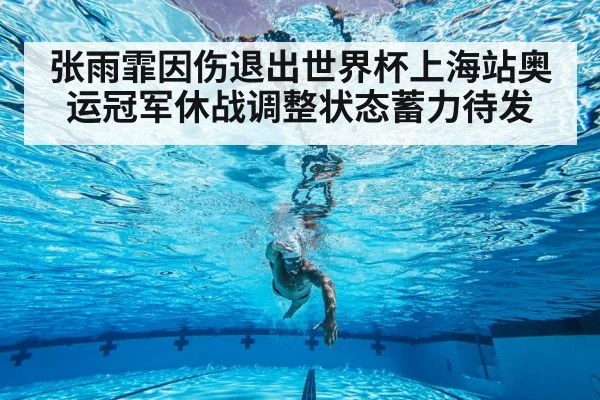 swimming training underwater