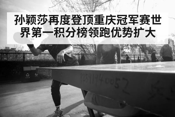 female table tennis player
